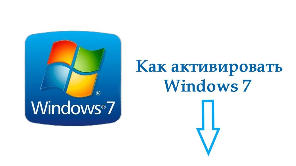 Активатор Для Windows 7