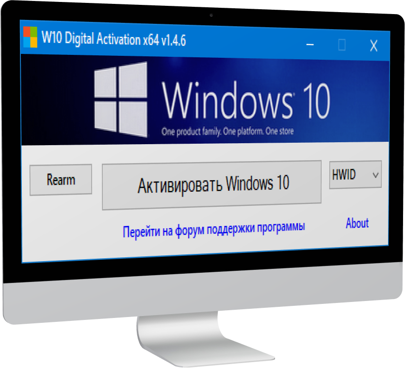 W10 digital activation v 1.3 7. W10 digital activation v 1.3 7