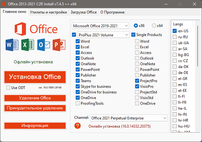 Office 2013-2021 C2R Install v7.4.5