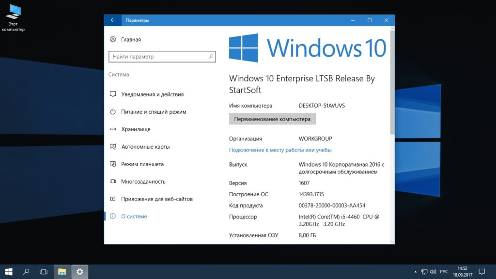 Windows 10 Корпоративная Активатор